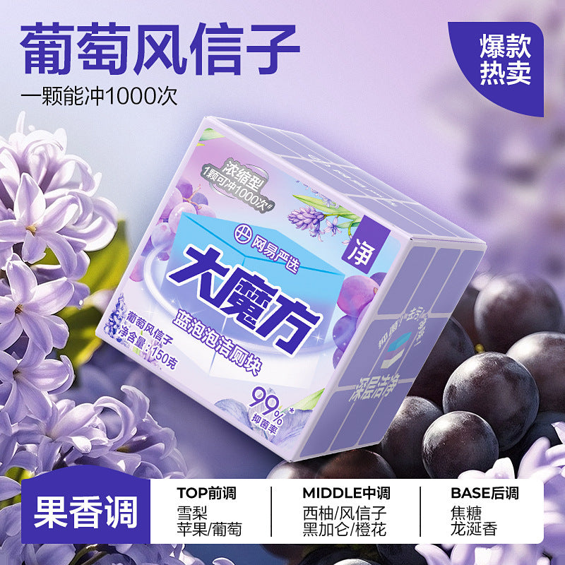 150g Bubble Toilet Cleaner Rubik's Cube Lavender and Lemon Scent Block Toilet Cleaner Treasure Fragrant Toilet Cleaner