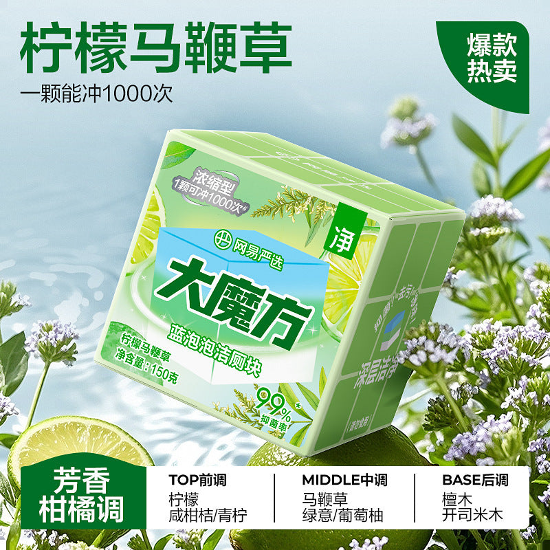 150g Bubble Toilet Cleaner Rubik's Cube Lavender and Lemon Scent Block Toilet Cleaner Treasure Fragrant Toilet Cleaner